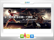 瓦房店361度——腾讯大运会梦想传递